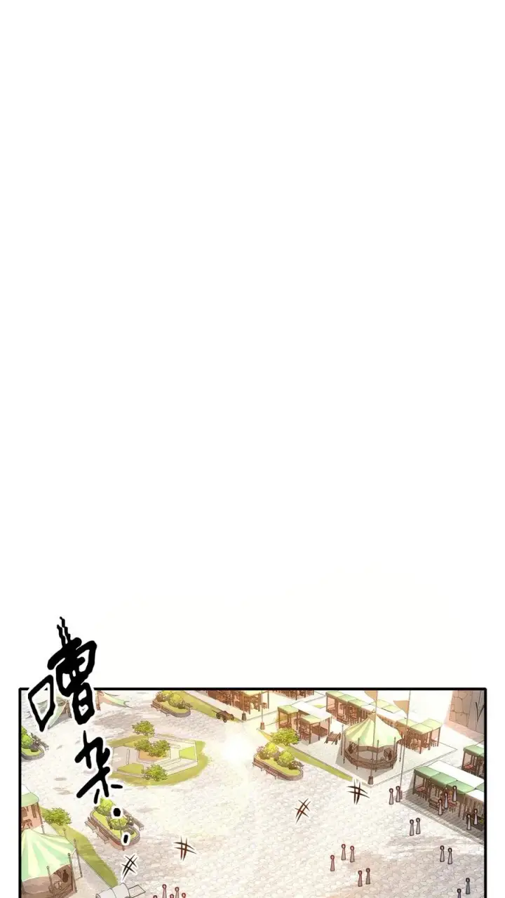 漫画《反派领主：玩家和主角都想刀我》第3话 系统你真棒第2张图