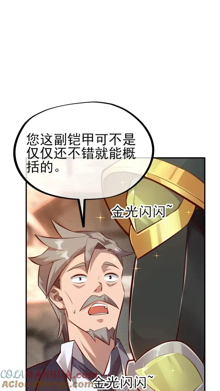 漫画《反派领主：玩家和主角都想刀我》第3话 系统你真棒第28张图