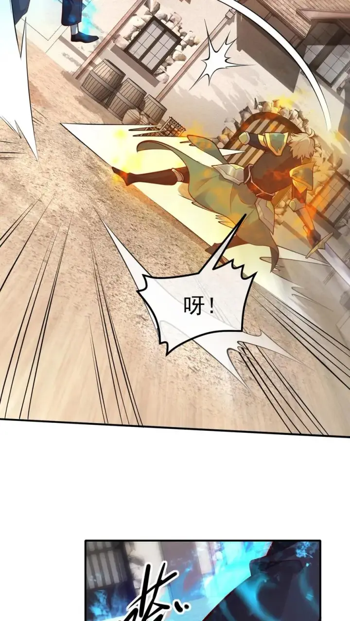 漫画《反派领主：玩家和主角都想刀我》第3话 系统你真棒第38张图