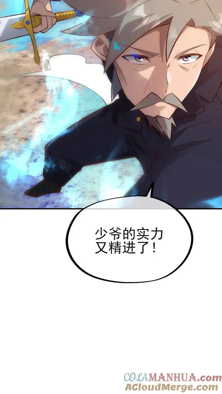 漫画《反派领主：玩家和主角都想刀我》第3话 系统你真棒第40张图