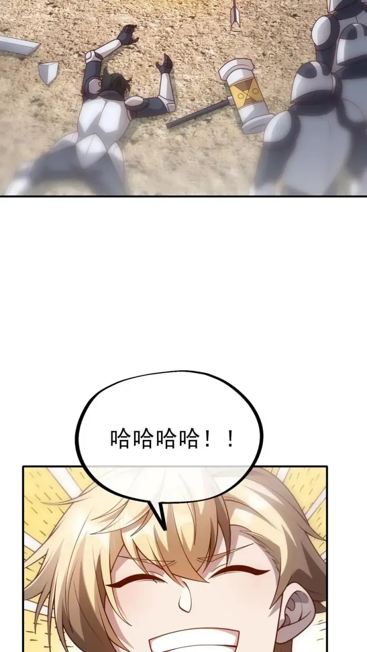 漫画《反派领主：玩家和主角都想刀我》第3话 系统你真棒第54张图