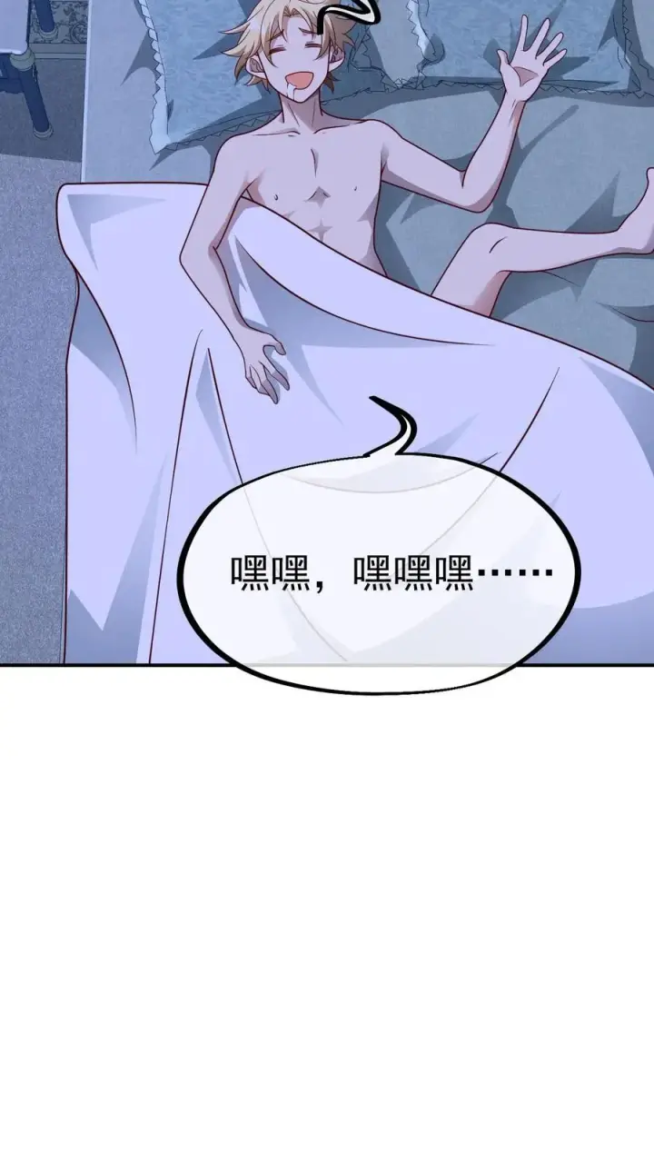 漫画《反派领主：玩家和主角都想刀我》第3话 系统你真棒第56张图