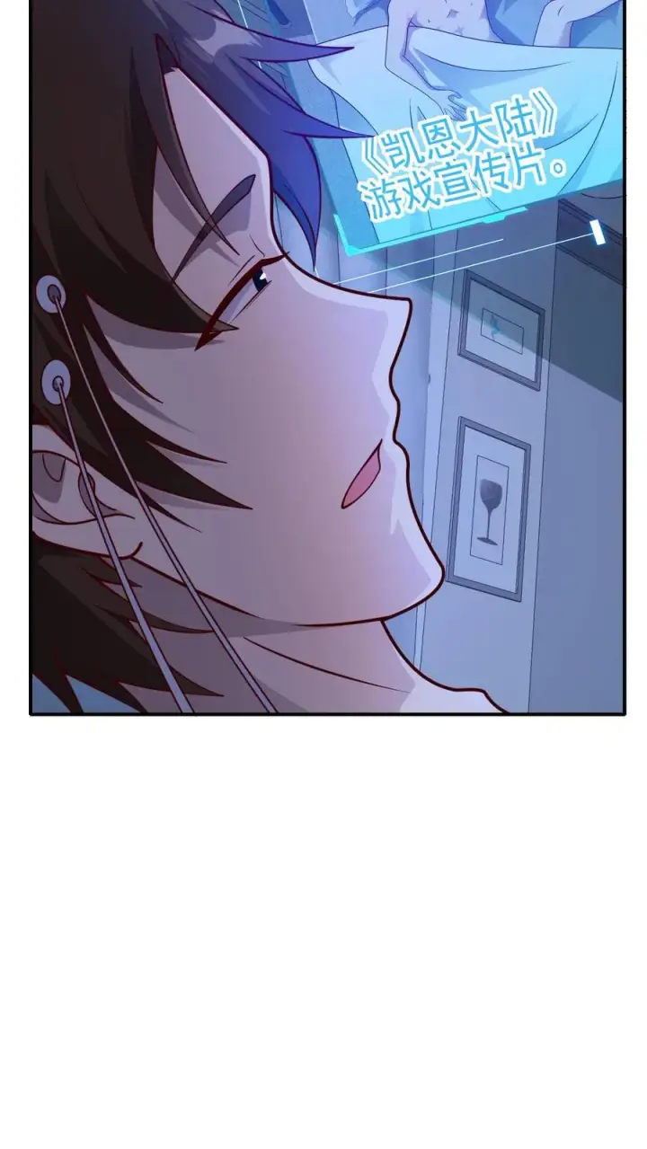 漫画《反派领主：玩家和主角都想刀我》第3话 系统你真棒第59张图