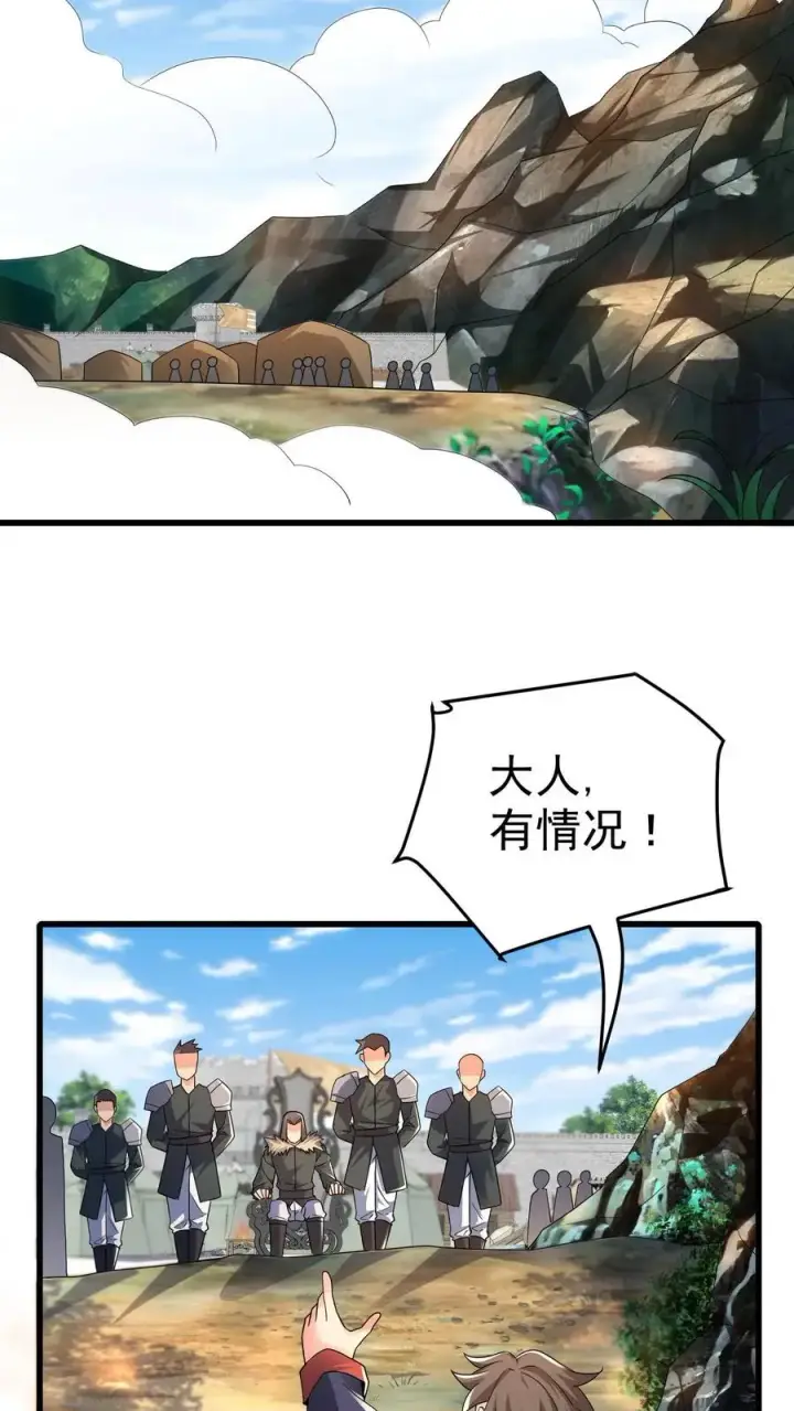 漫画《反派领主：玩家和主角都想刀我》第40话 兵分两路第24张图