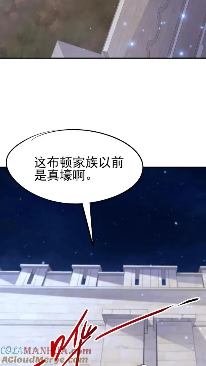 漫画《反派领主：玩家和主角都想刀我》第41话 攻城车第13张图