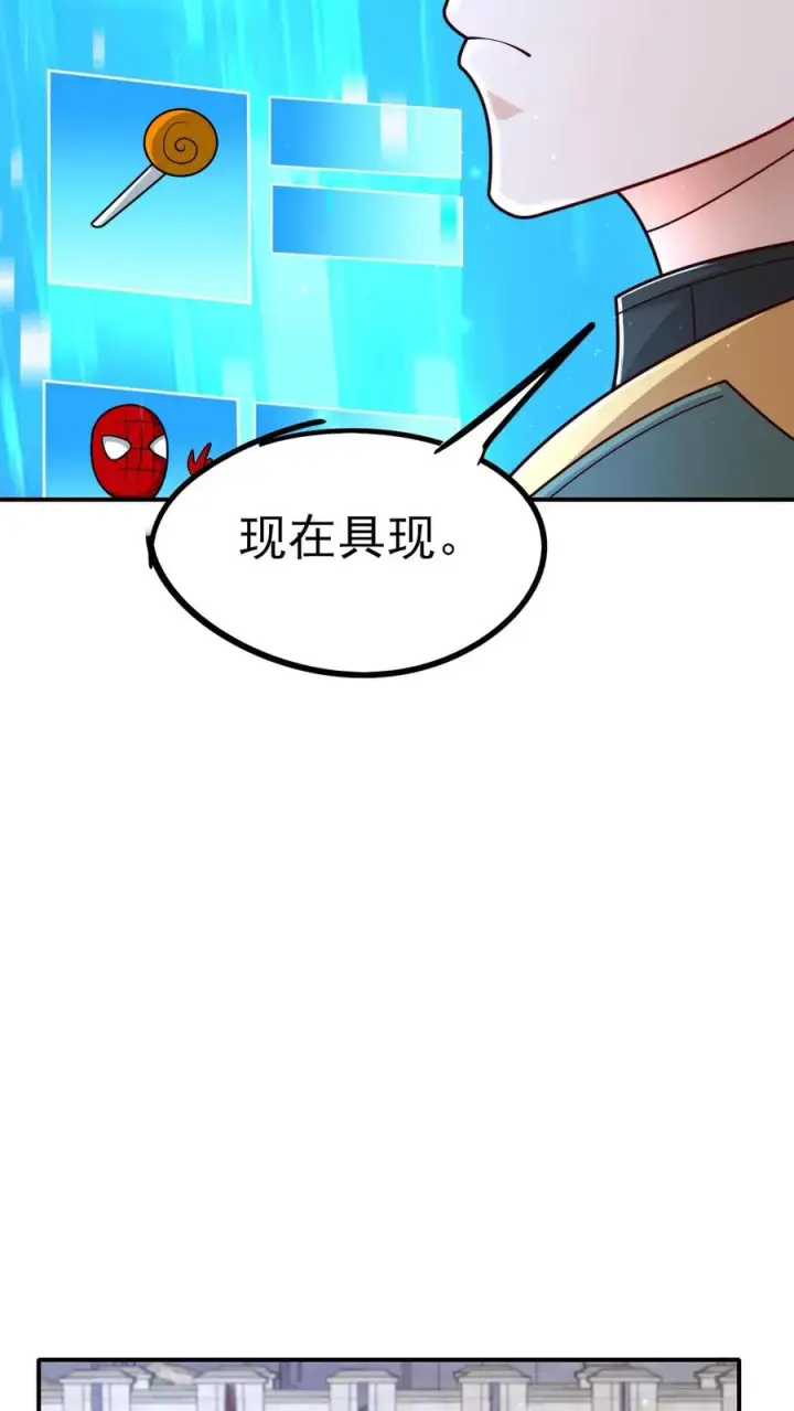 漫画《反派领主：玩家和主角都想刀我》第41话 攻城车第16张图