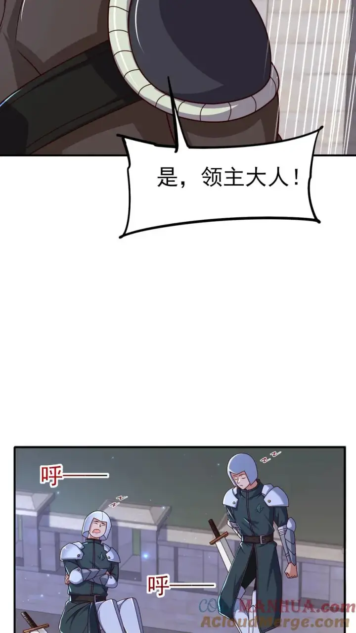 漫画《反派领主：玩家和主角都想刀我》第41话 攻城车第21张图
