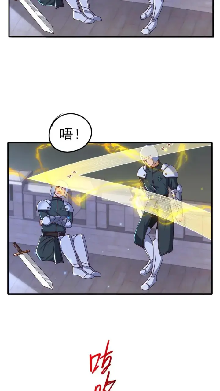 漫画《反派领主：玩家和主角都想刀我》第41话 攻城车第22张图