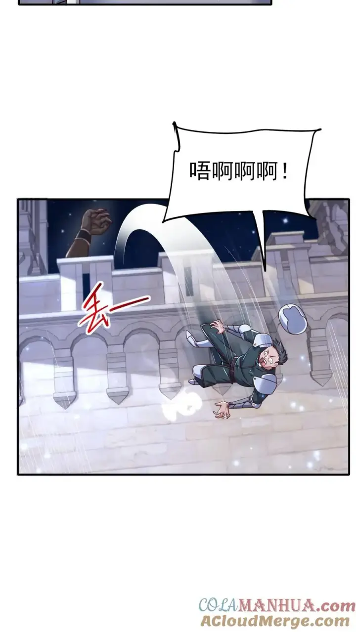 漫画《反派领主：玩家和主角都想刀我》第41话 攻城车第27张图
