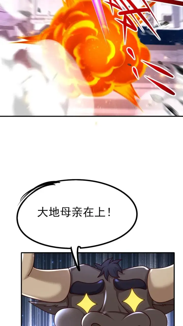 漫画《反派领主：玩家和主角都想刀我》第41话 攻城车第32张图