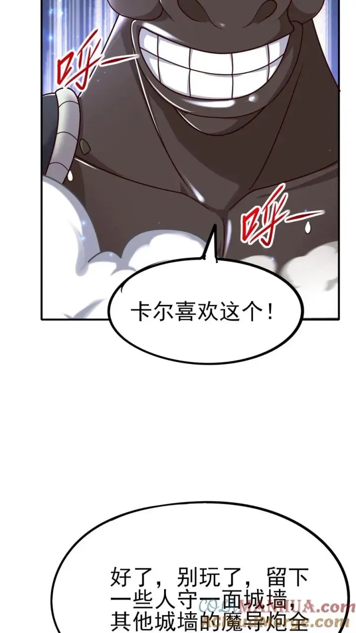 漫画《反派领主：玩家和主角都想刀我》第41话 攻城车第33张图