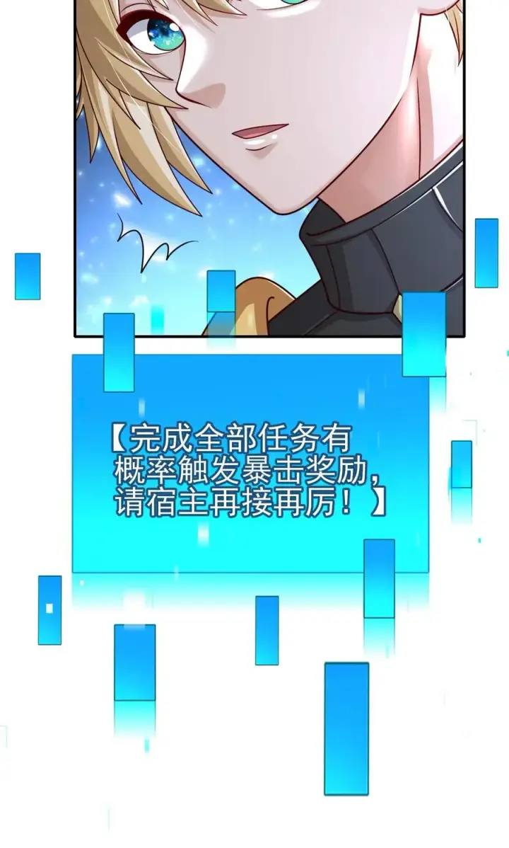 漫画《反派领主：玩家和主角都想刀我》第41话 攻城车第36张图