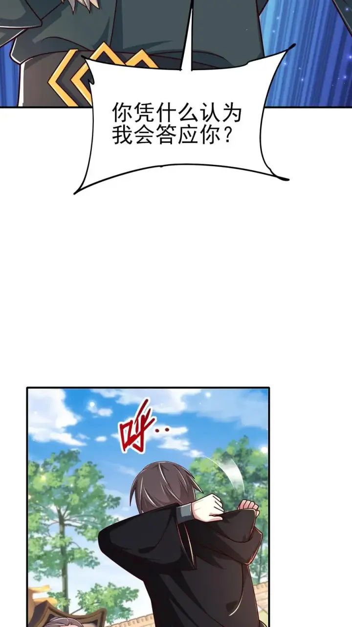 漫画《反派领主：玩家和主角都想刀我》第41话 攻城车第8张图