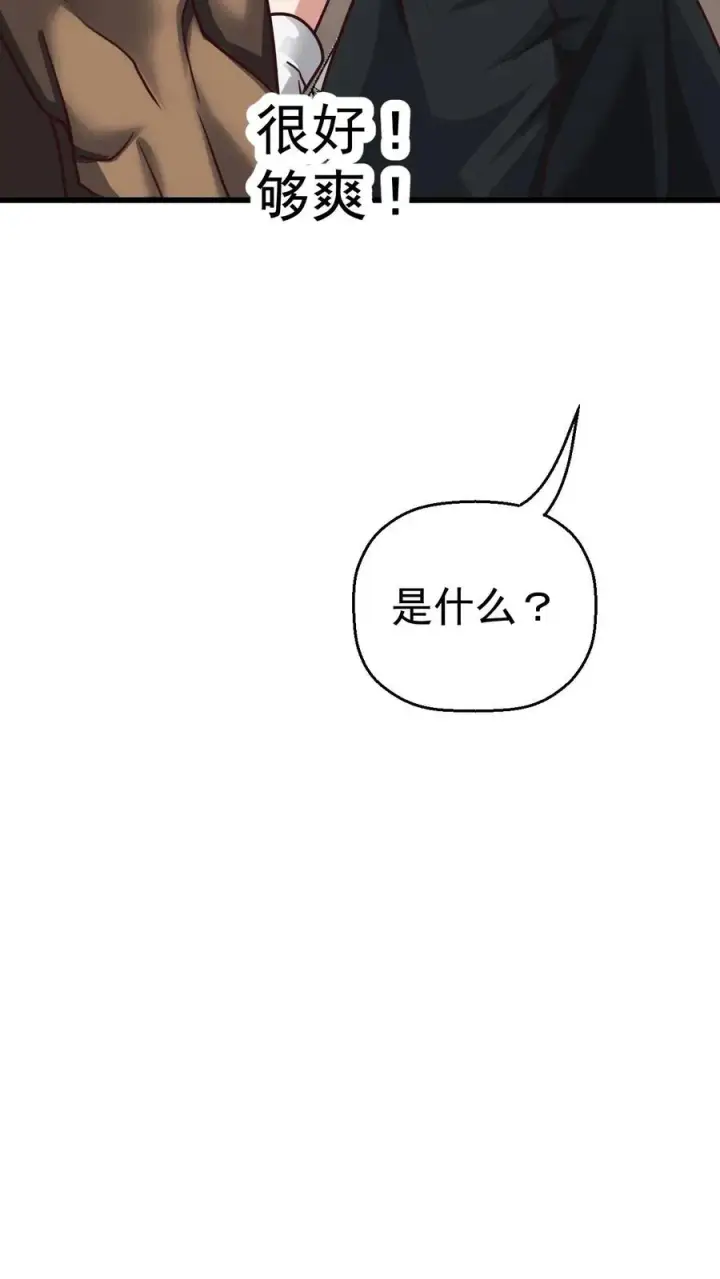 漫画《反派领主：玩家和主角都想刀我》第42话 霍曼堡遇袭第14张图