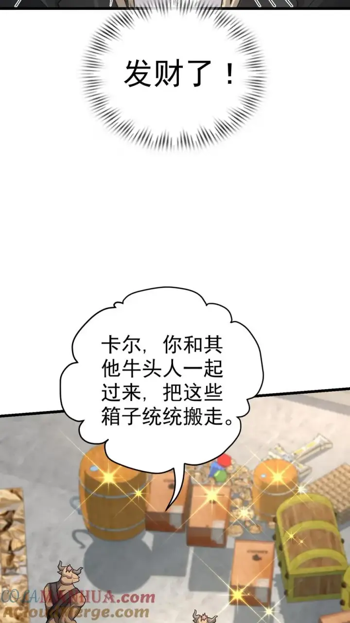 漫画《反派领主：玩家和主角都想刀我》第42话 霍曼堡遇袭第17张图