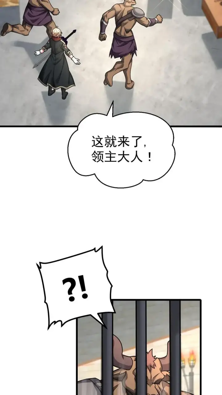 漫画《反派领主：玩家和主角都想刀我》第42话 霍曼堡遇袭第18张图