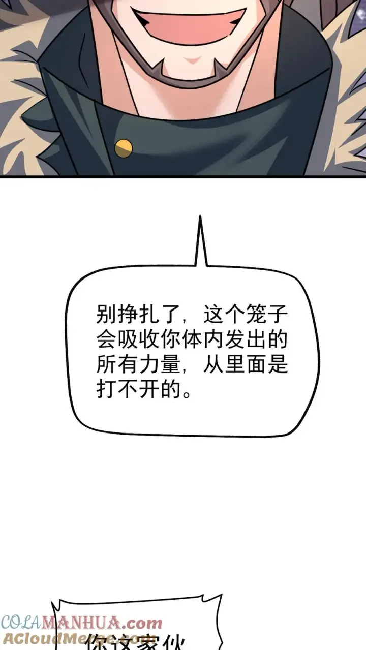 漫画《反派领主：玩家和主角都想刀我》第42话 霍曼堡遇袭第25张图
