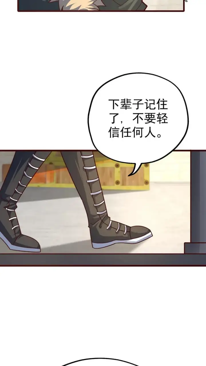 漫画《反派领主：玩家和主角都想刀我》第42话 霍曼堡遇袭第34张图