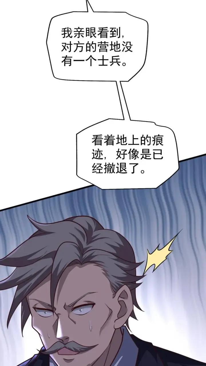 漫画《反派领主：玩家和主角都想刀我》第42话 霍曼堡遇袭第6张图