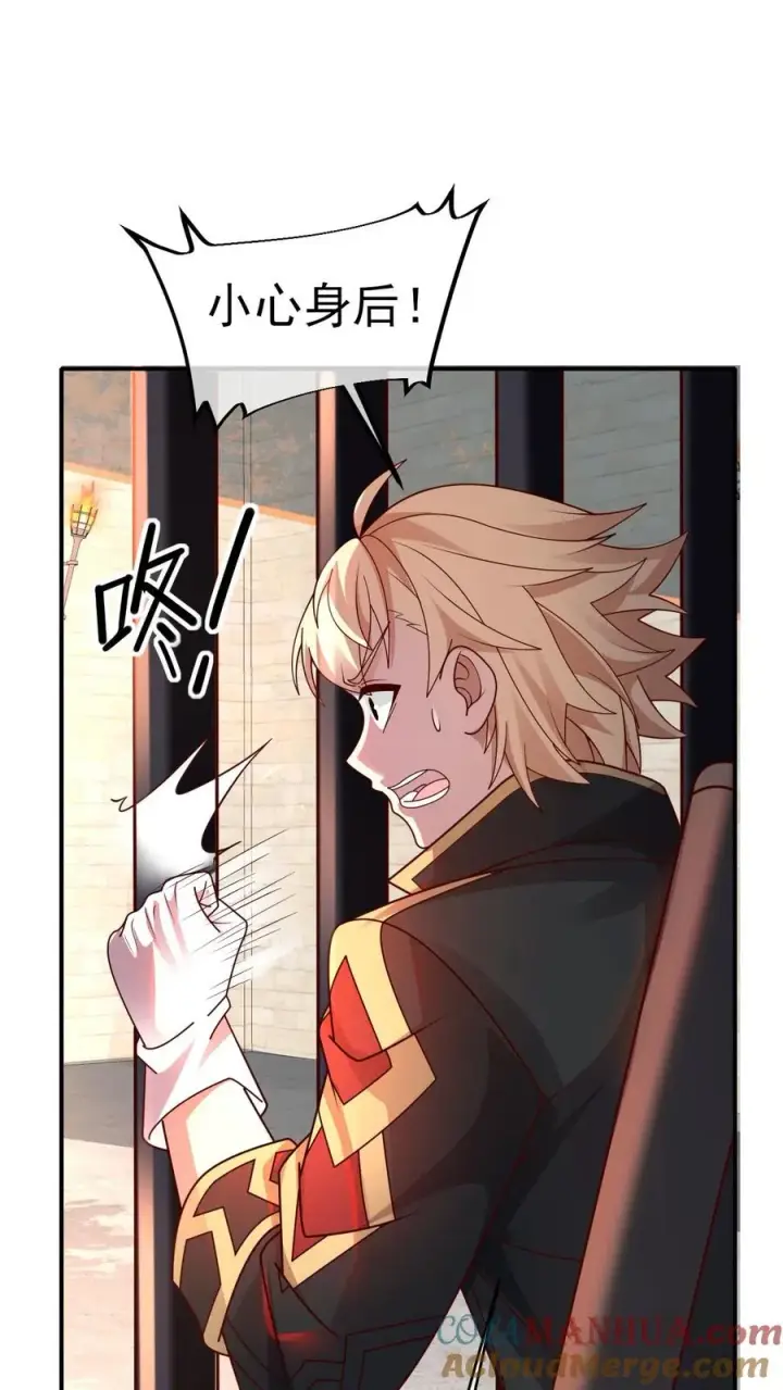 漫画《反派领主：玩家和主角都想刀我》第43话 回援第15张图