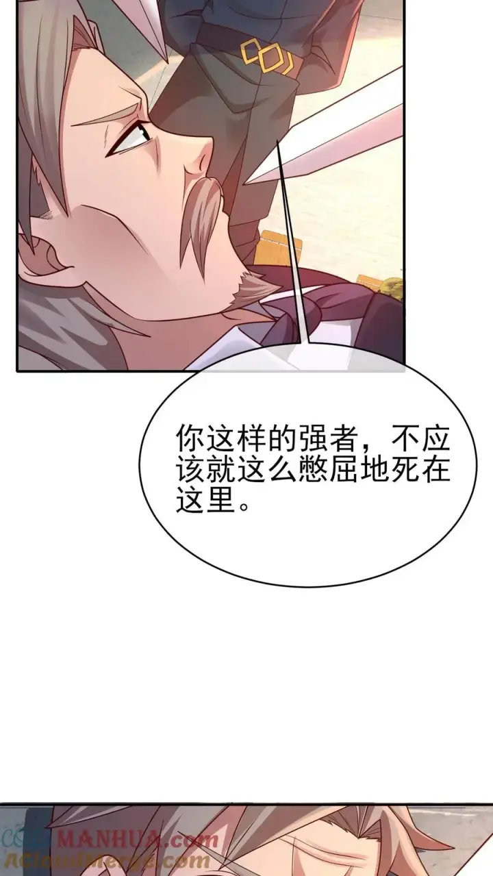 漫画《反派领主：玩家和主角都想刀我》第43话 回援第19张图