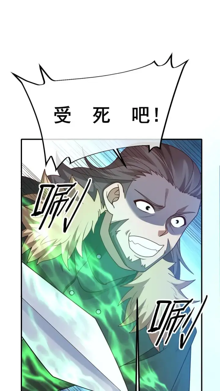 漫画《反派领主：玩家和主角都想刀我》第43话 回援第2张图