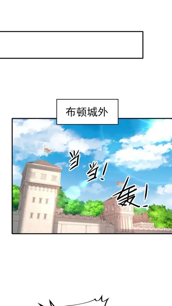 漫画《反派领主：玩家和主角都想刀我》第43话 回援第22张图