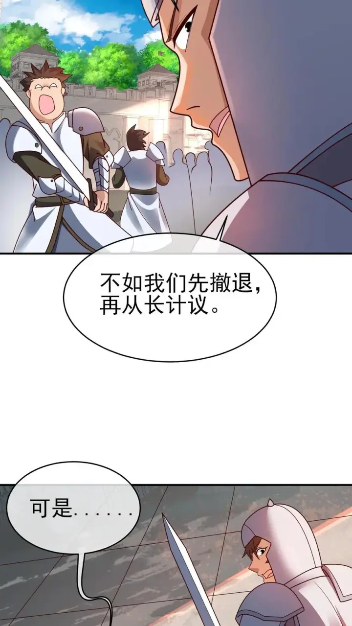 漫画《反派领主：玩家和主角都想刀我》第43话 回援第26张图