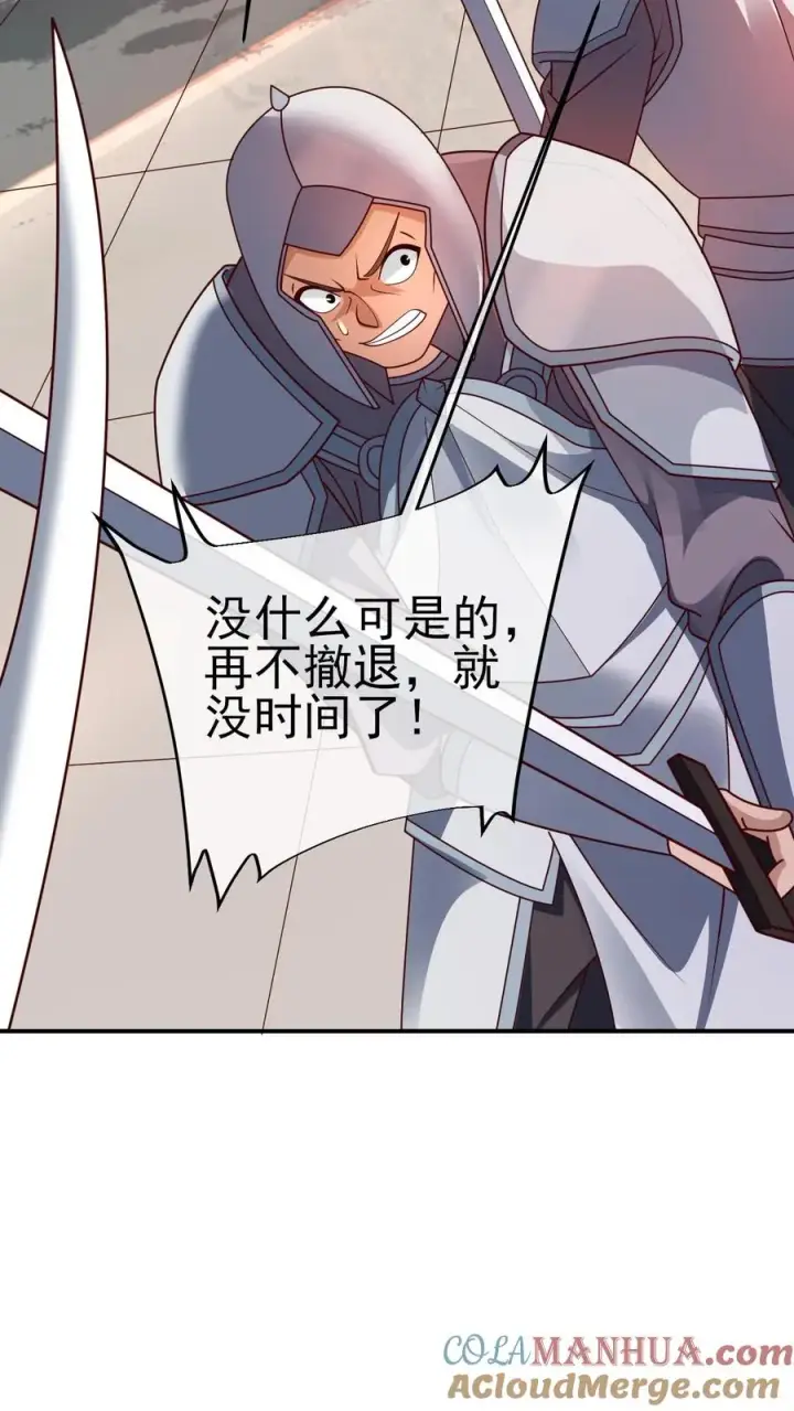 漫画《反派领主：玩家和主角都想刀我》第43话 回援第27张图