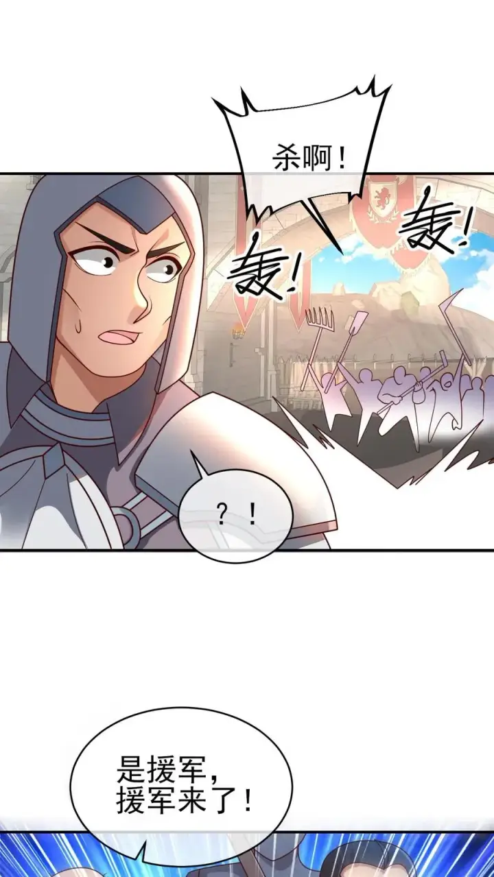 漫画《反派领主：玩家和主角都想刀我》第43话 回援第28张图