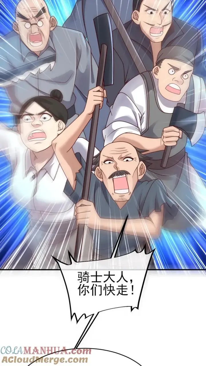 漫画《反派领主：玩家和主角都想刀我》第43话 回援第29张图