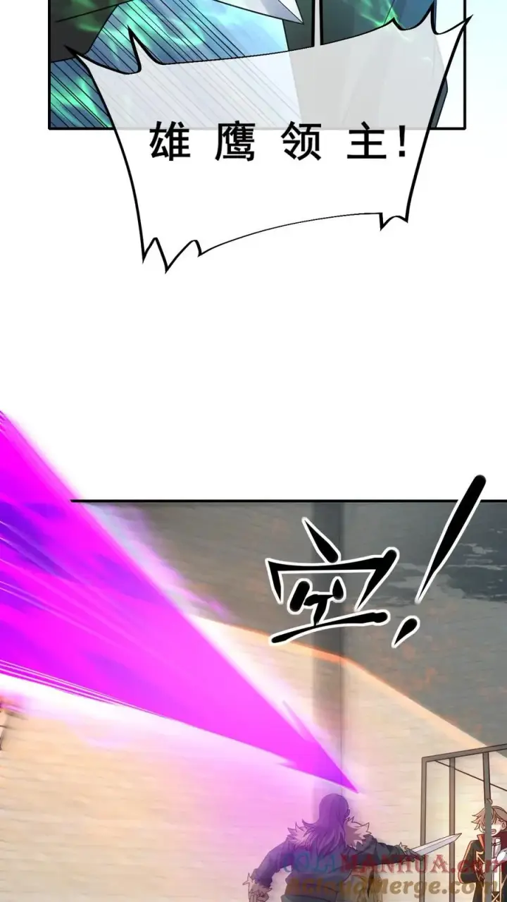 漫画《反派领主：玩家和主角都想刀我》第43话 回援第3张图