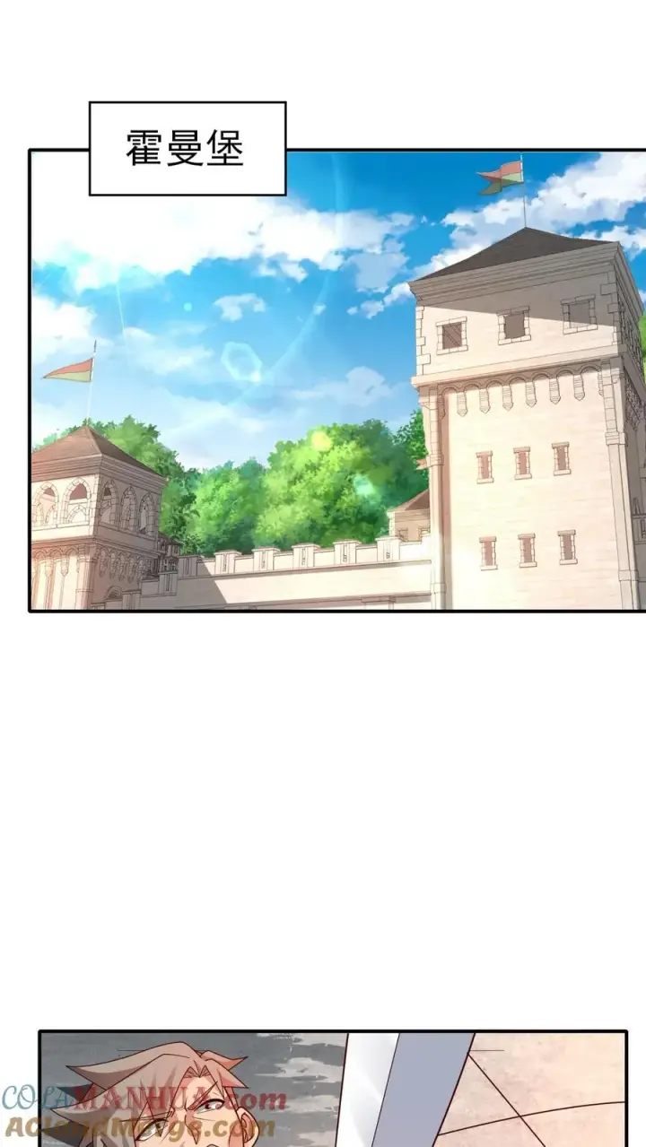 漫画《反派领主：玩家和主角都想刀我》第43话 回援第33张图