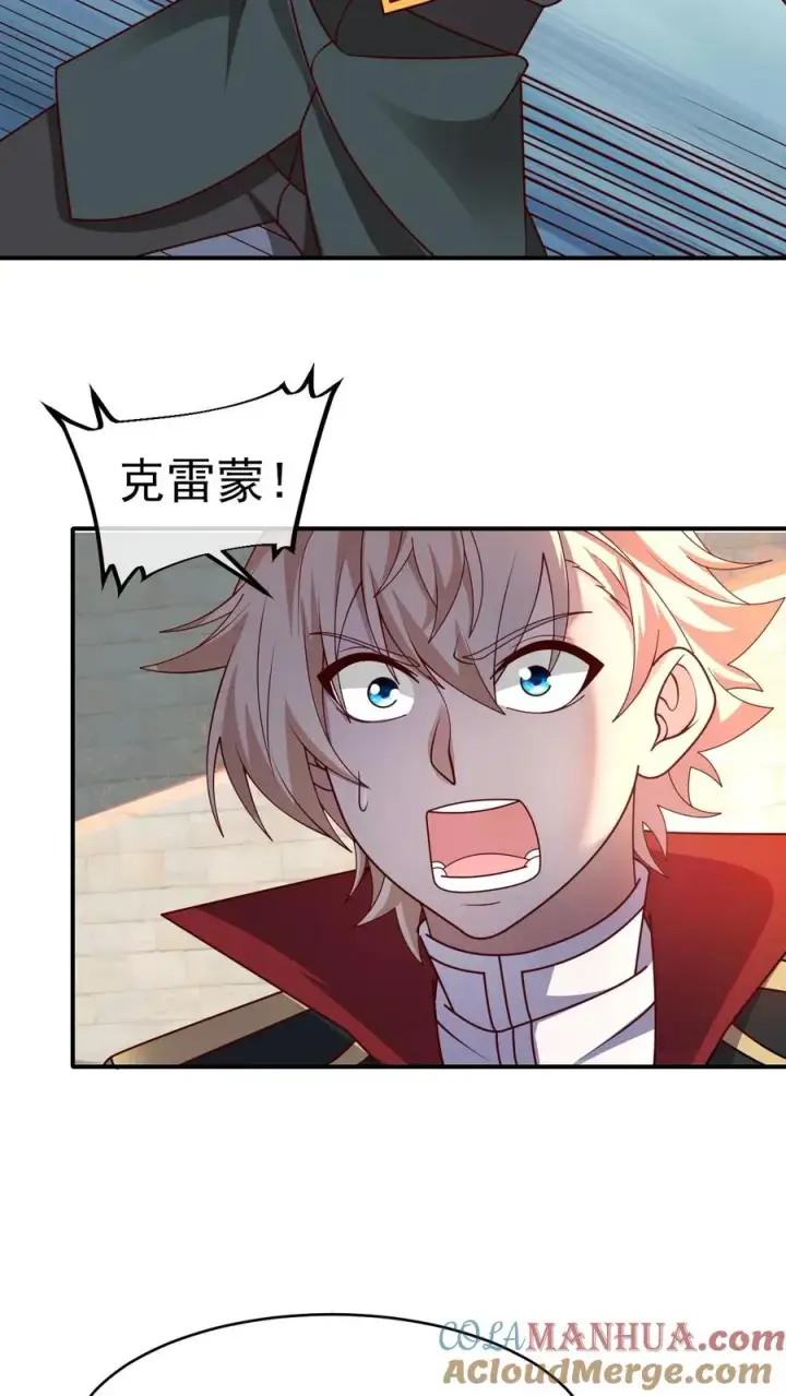 漫画《反派领主：玩家和主角都想刀我》第43话 回援第5张图