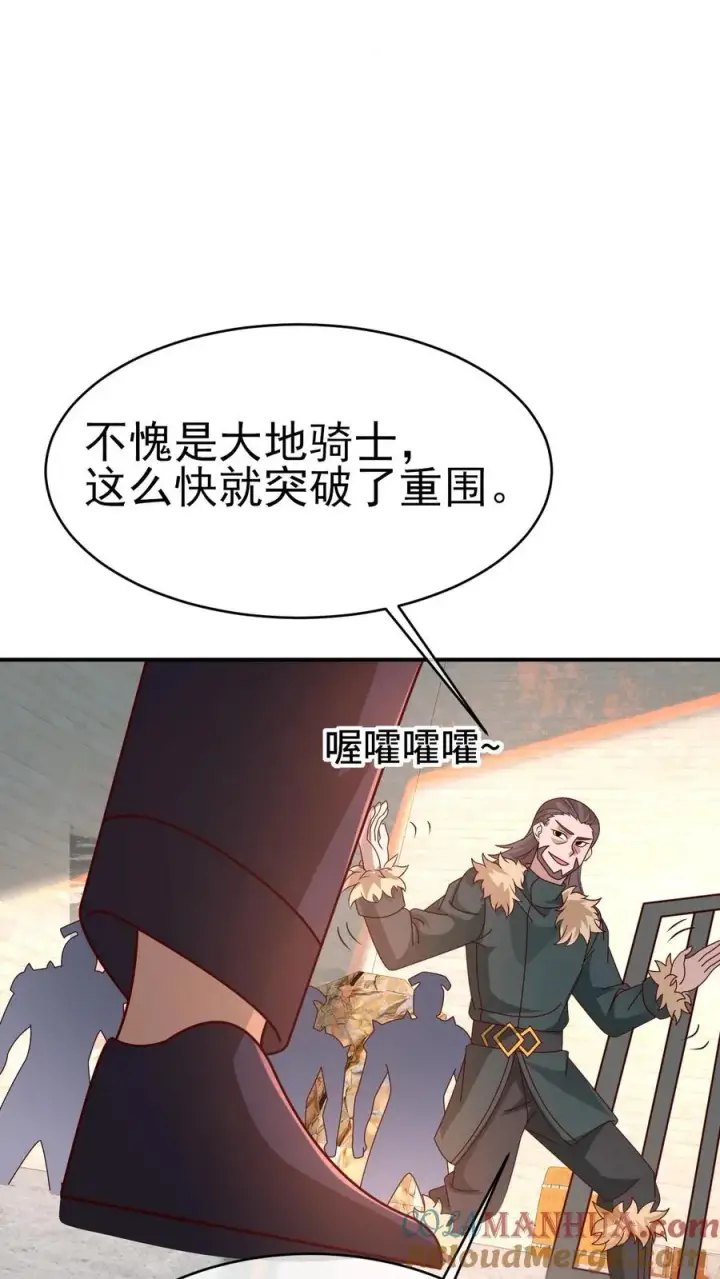 漫画《反派领主：玩家和主角都想刀我》第43话 回援第7张图