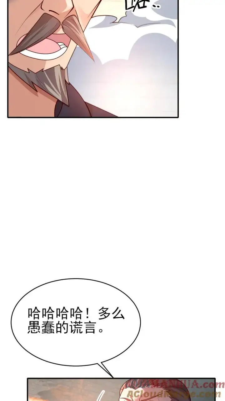 漫画《反派领主：玩家和主角都想刀我》第43话 回援第9张图