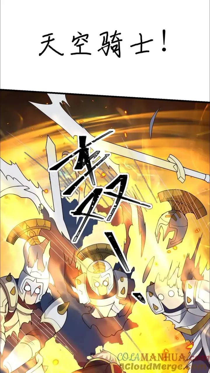 漫画《反派领主：玩家和主角都想刀我》第44话 布顿家族的覆灭第11张图