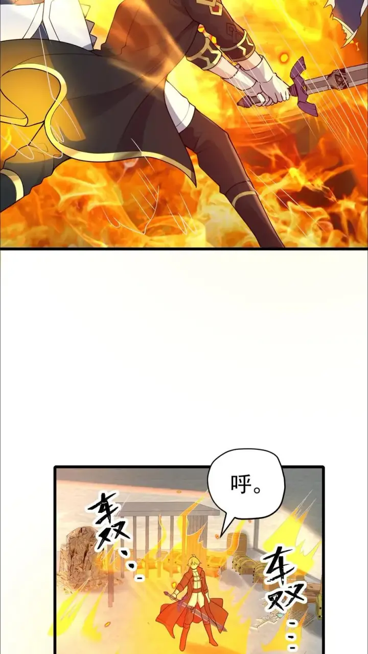 漫画《反派领主：玩家和主角都想刀我》第44话 布顿家族的覆灭第12张图