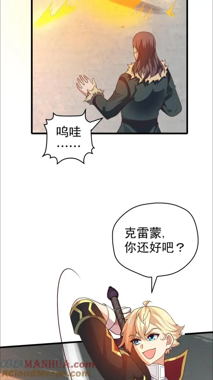 漫画《反派领主：玩家和主角都想刀我》第44话 布顿家族的覆灭第13张图