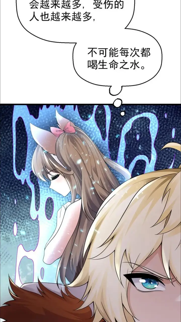 漫画《反派领主：玩家和主角都想刀我》第44话 布顿家族的覆灭第16张图