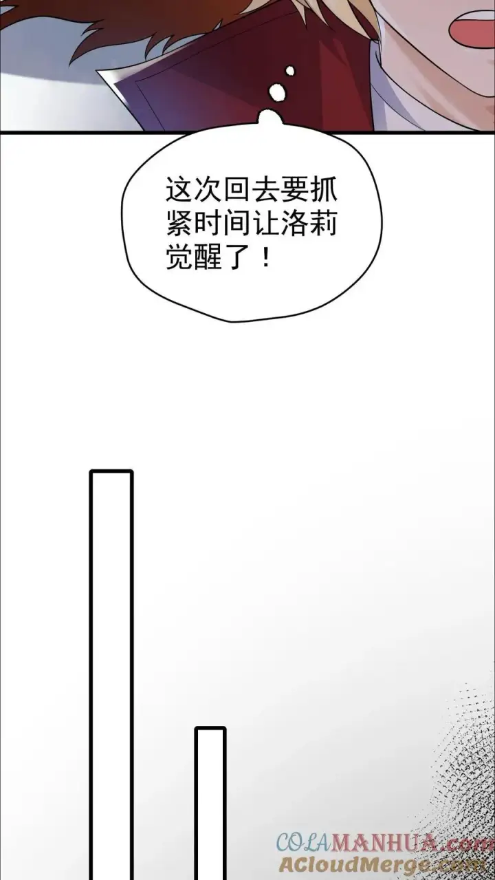 漫画《反派领主：玩家和主角都想刀我》第44话 布顿家族的覆灭第17张图