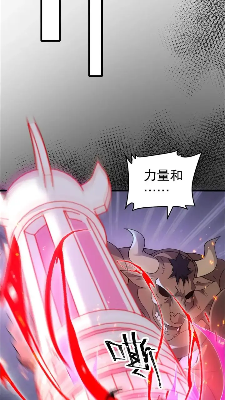 漫画《反派领主：玩家和主角都想刀我》第44话 布顿家族的覆灭第18张图