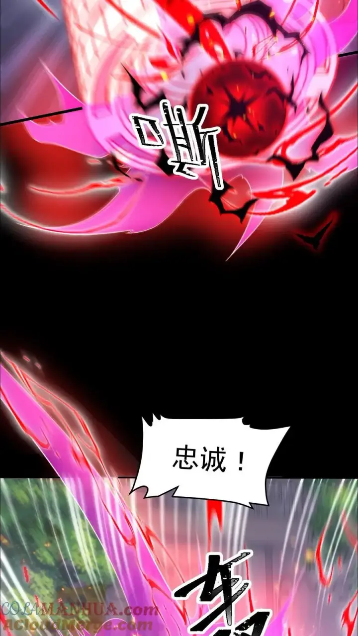 漫画《反派领主：玩家和主角都想刀我》第44话 布顿家族的覆灭第19张图