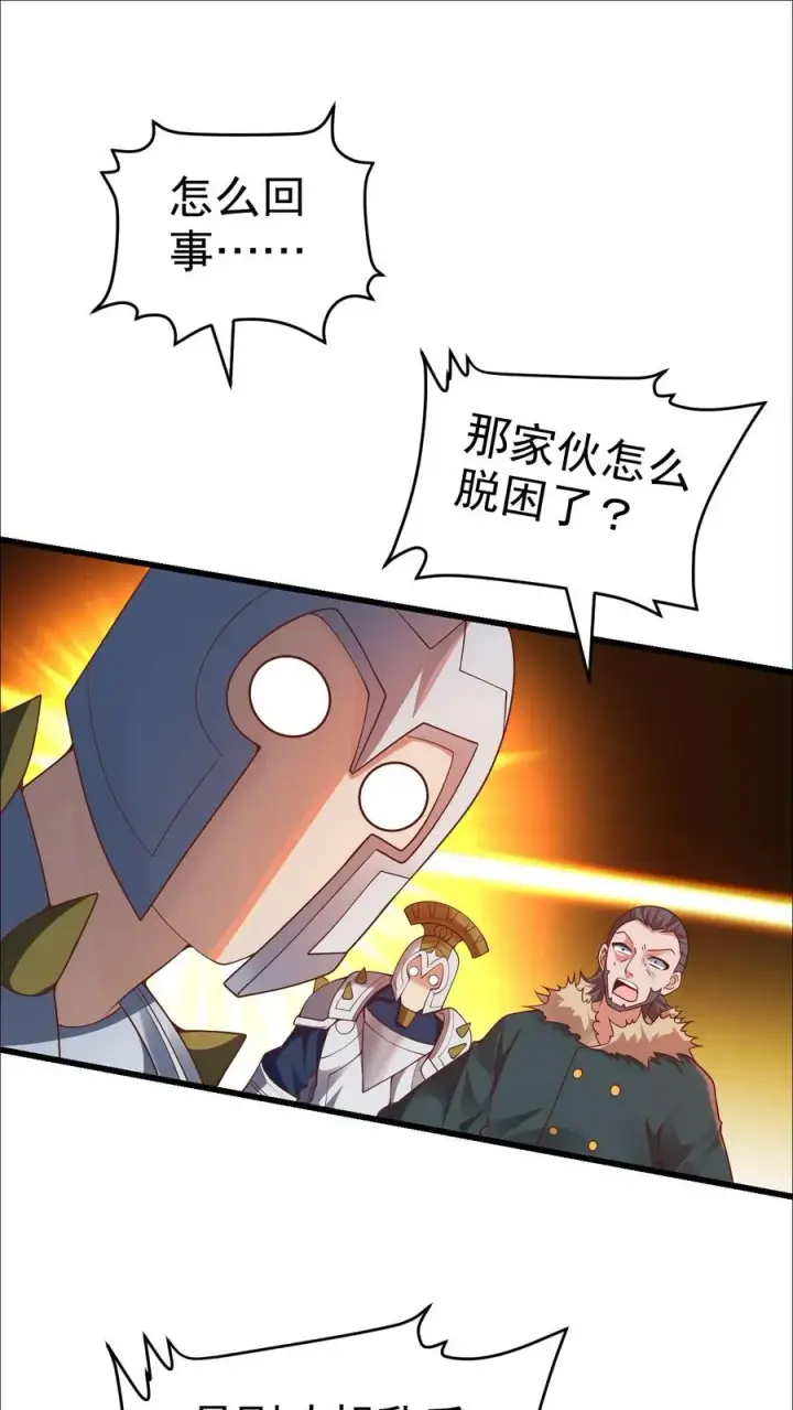 漫画《反派领主：玩家和主角都想刀我》第44话 布顿家族的覆灭第2张图