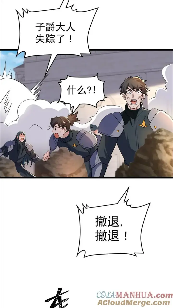 漫画《反派领主：玩家和主角都想刀我》第44话 布顿家族的覆灭第23张图