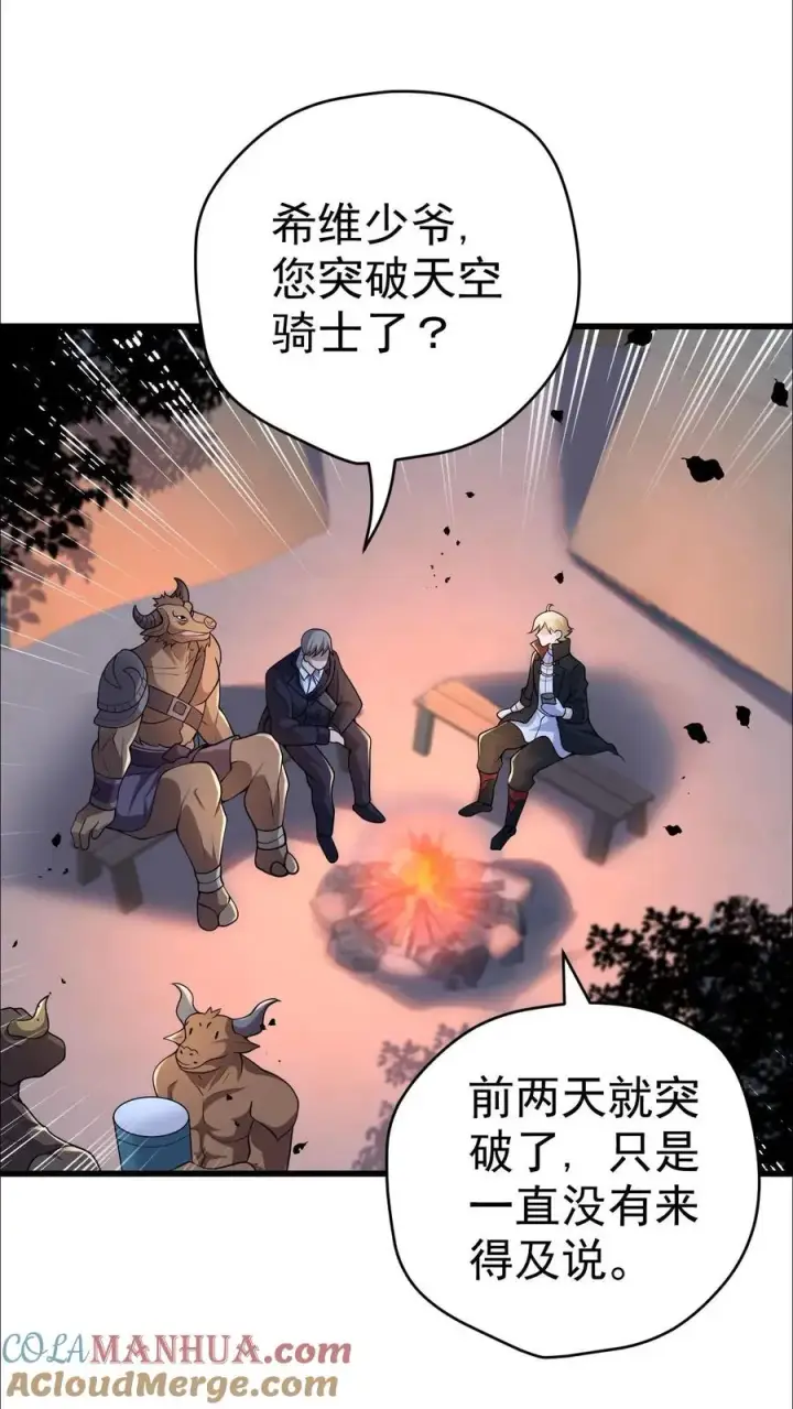 漫画《反派领主：玩家和主角都想刀我》第44话 布顿家族的覆灭第25张图