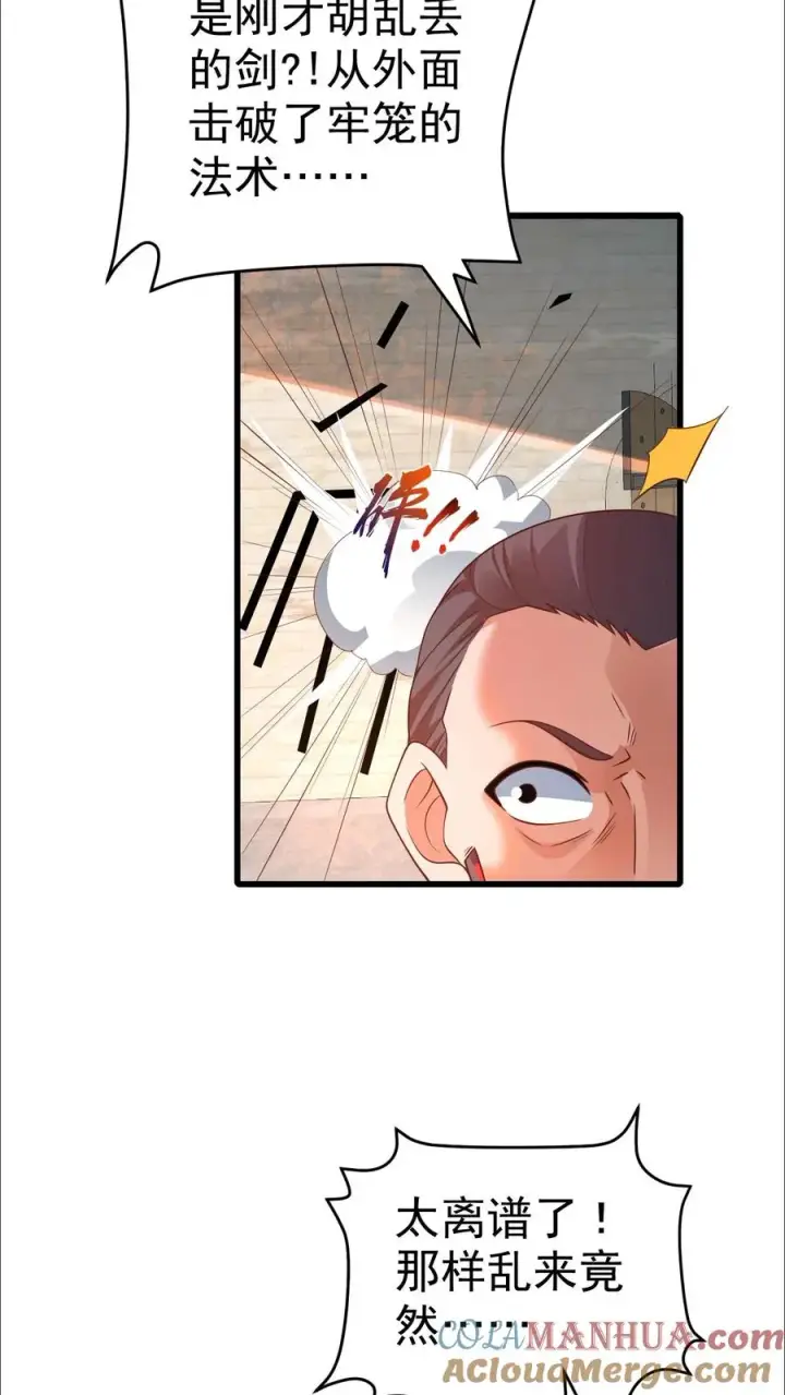 漫画《反派领主：玩家和主角都想刀我》第44话 布顿家族的覆灭第3张图