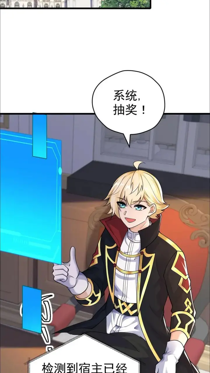 漫画《反派领主：玩家和主角都想刀我》第44话 布顿家族的覆灭第32张图