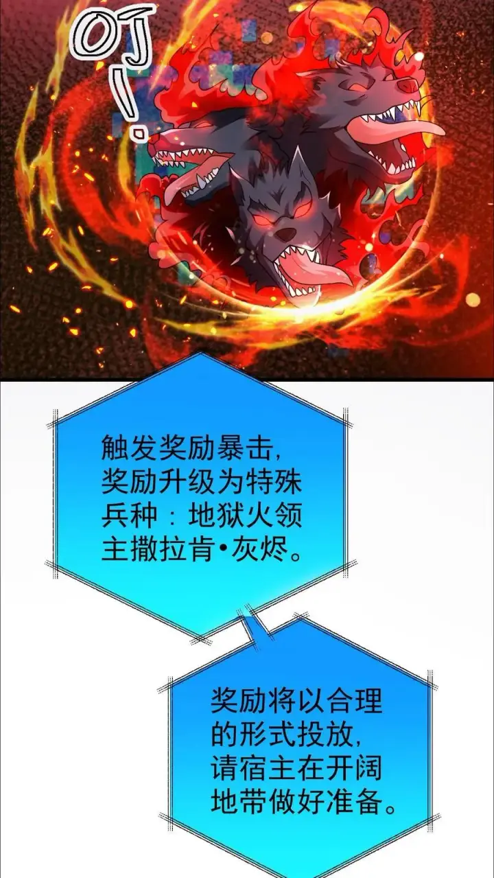 漫画《反派领主：玩家和主角都想刀我》第44话 布顿家族的覆灭第34张图