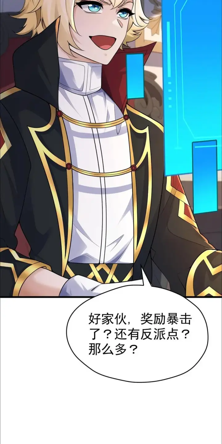 漫画《反派领主：玩家和主角都想刀我》第44话 布顿家族的覆灭第36张图